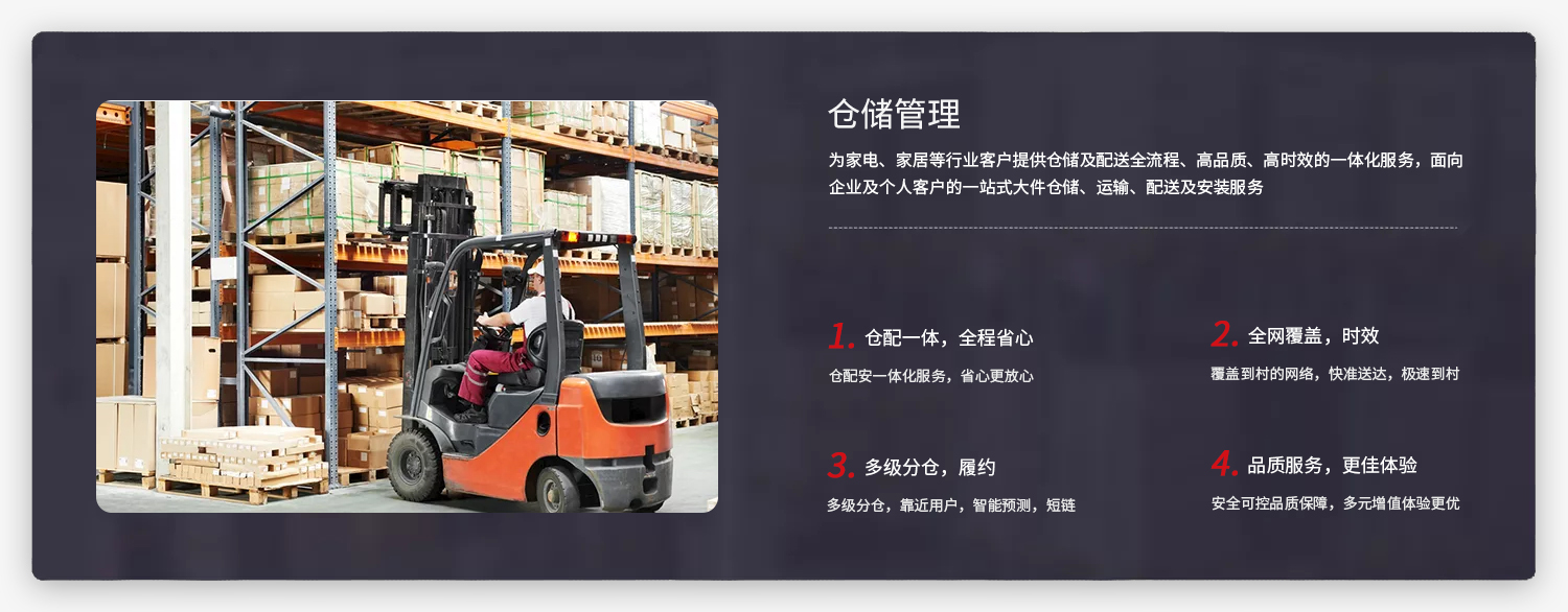 倉儲管理1.jpg